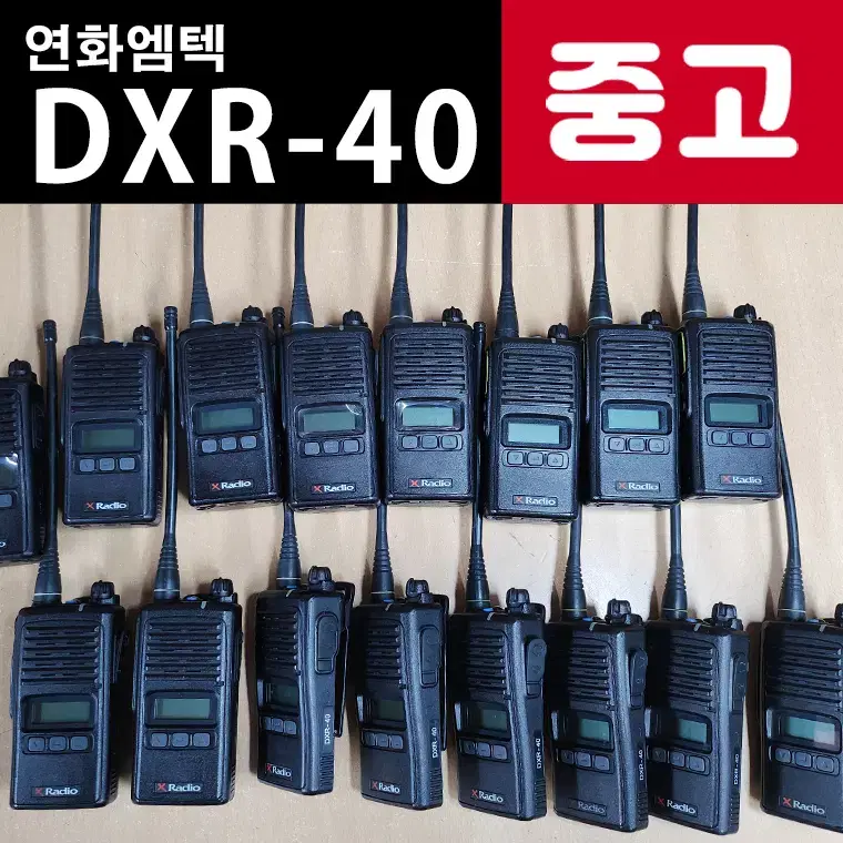 DXR40 DXR-40 디지털무전기 중고 현장 업무용무전기