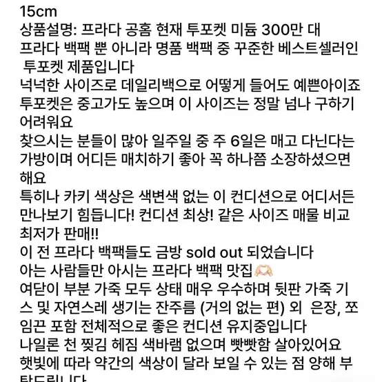 프라다 빈티지 포코노 백팩 미디움 카키