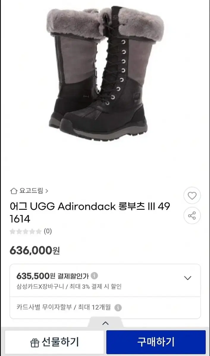 UGG 양털 어그 부츠