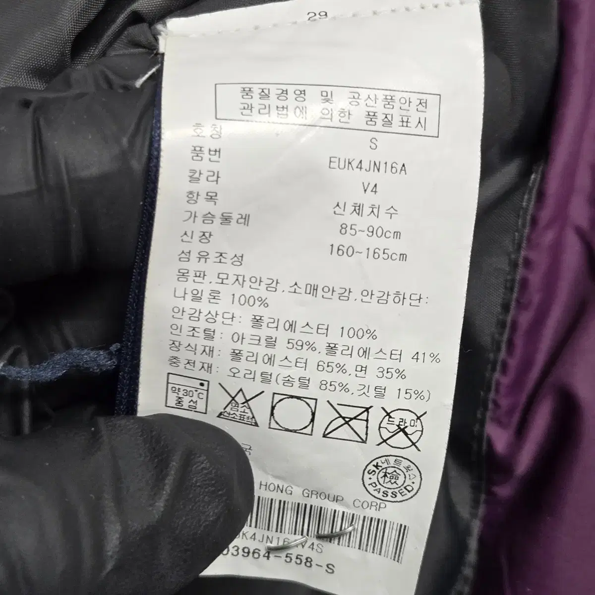 [S]타미힐피거 여성 오리털패딩