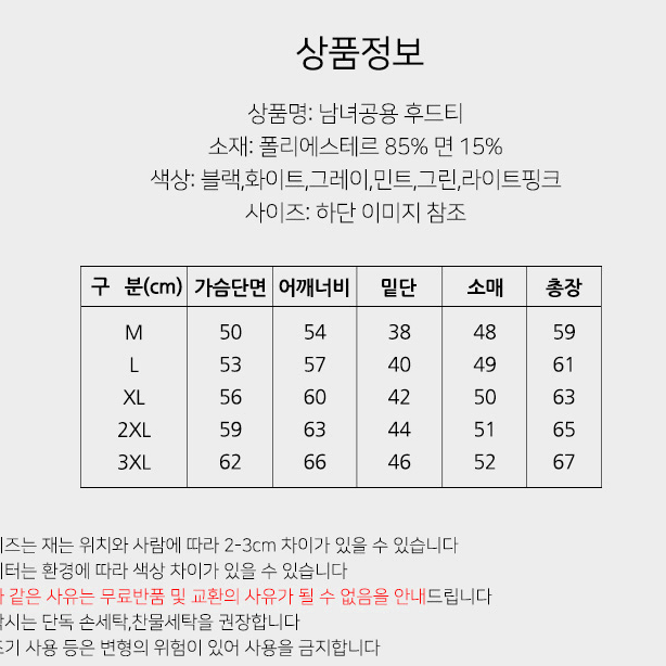 무지 기모 후드티 1+1