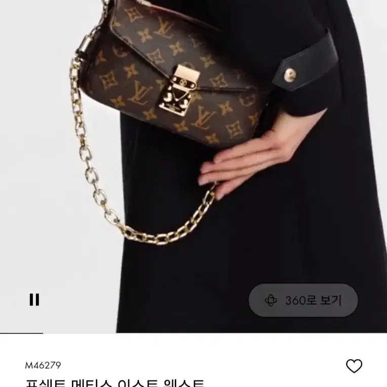 루이비통 포쉐트 메티스 이스트 웨스트 사진 4