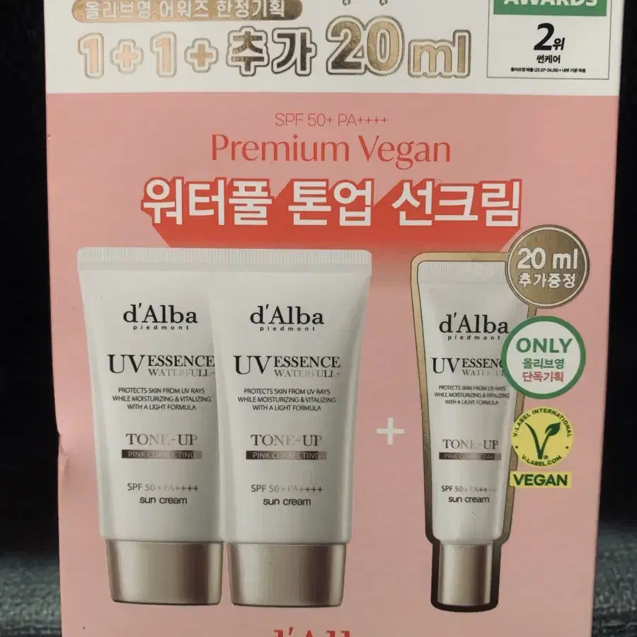 달바 워터풀 톤업 선크림50ml+50ml+20ml셋트(새제품)