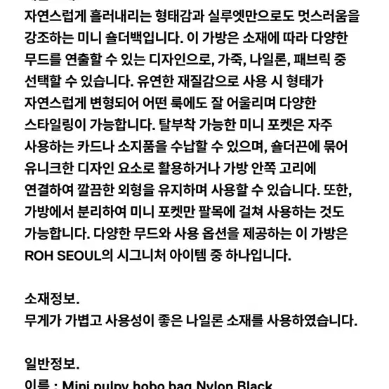 로서울 미니펄피 나일론 호보백 (새상품)