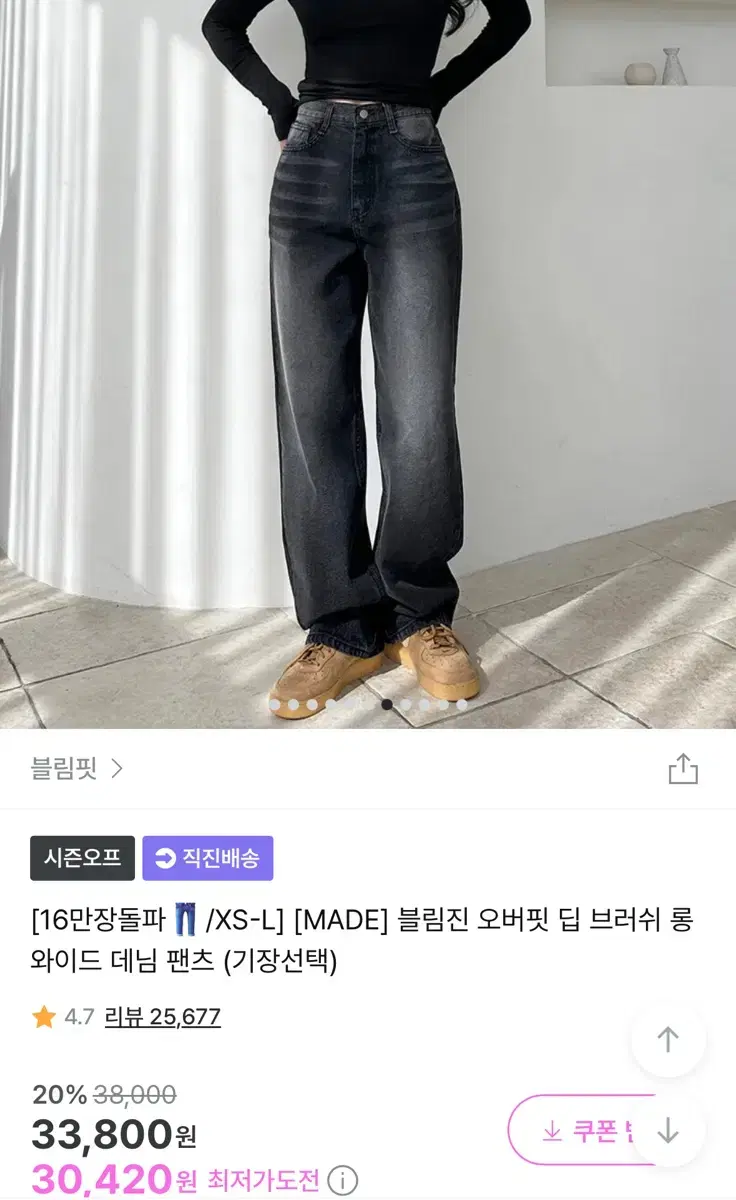 (새상품) 와이드 데님 팬츠 흑청