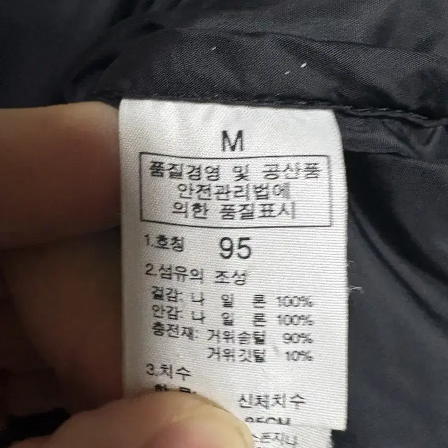 노스페이스 700 눕시 패딩 95