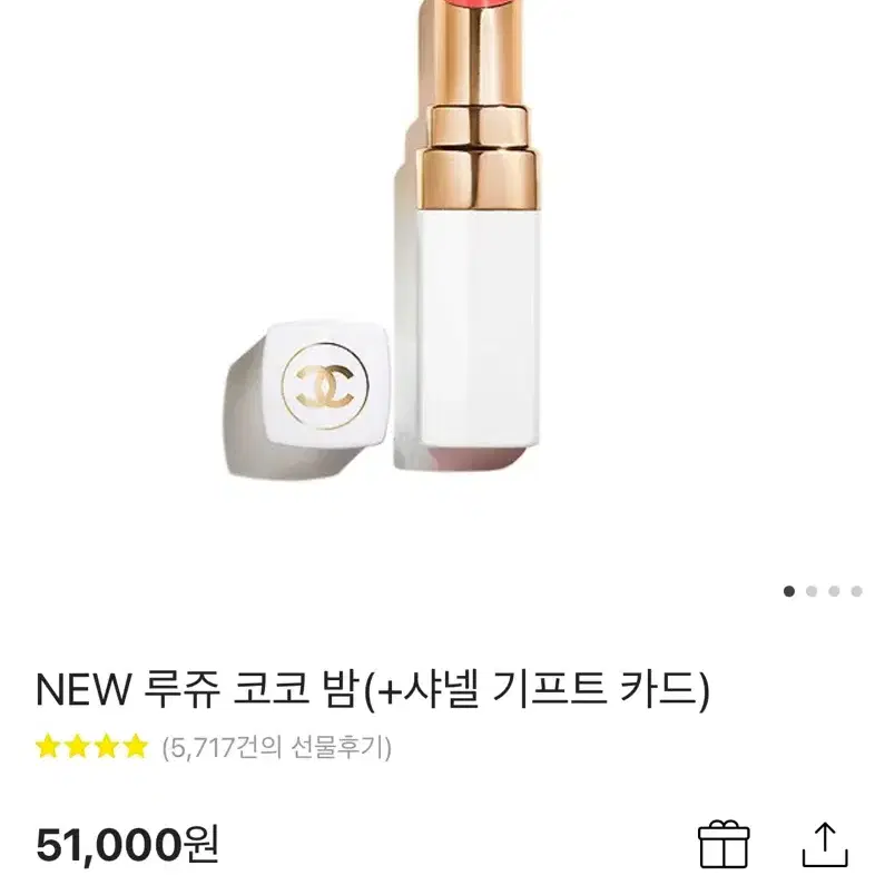 샤넬 뉴 루쥬 코코밤