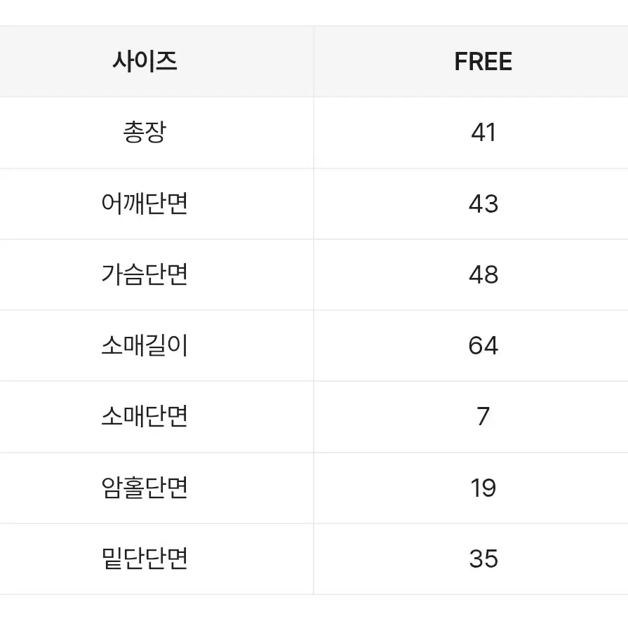 오피엠 골지 가디건