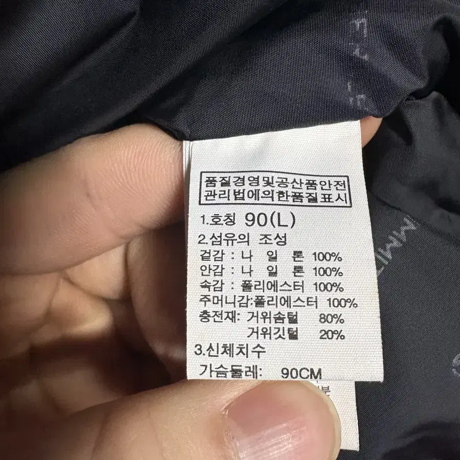 노스페이스 우먼 구스다운 눕시 패딩 L