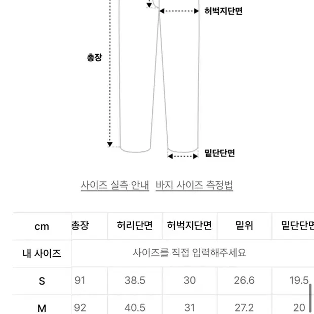 새제품) 무신사 남성 가먼트레이블 데님 롤업 팬츠 블랙 M