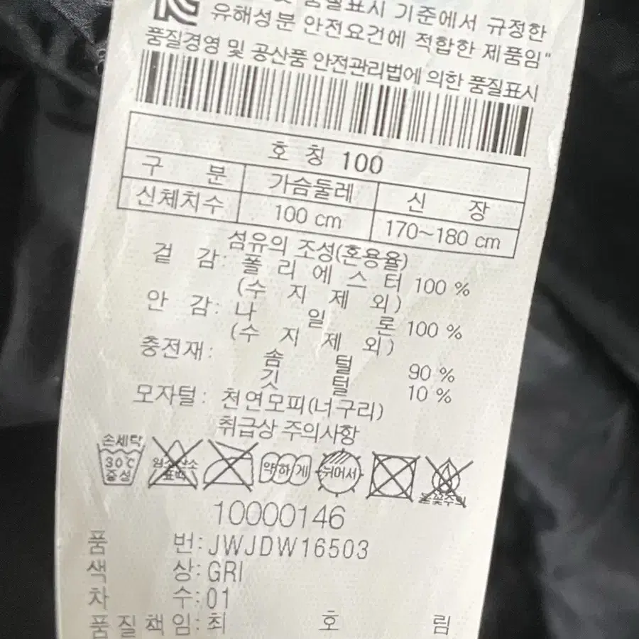 코오롱고어구스패딩100