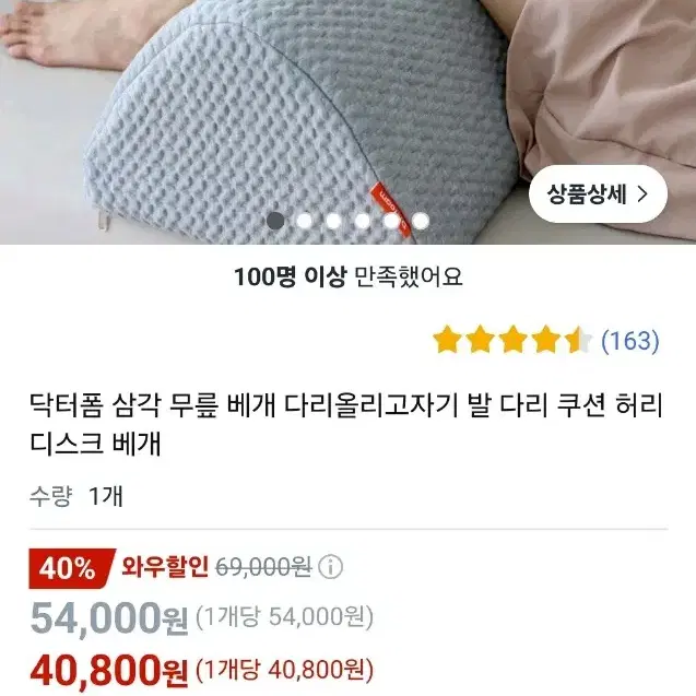 닥터폼 삼각베게 팝니다