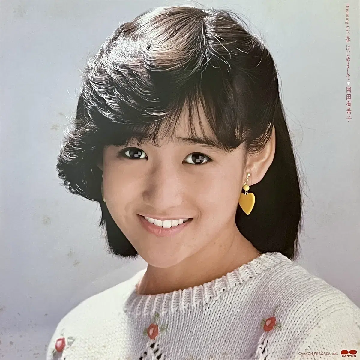 시티팝LP 오카다 유키코 Yukiko Okada -신데렐라