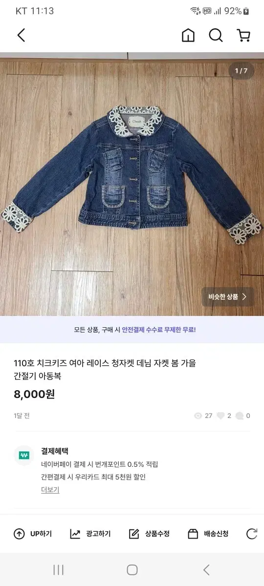 키즈110 일괄 무료나눔 여아 아동복 원피스 기모 맨투맨 청자켓 블라우스