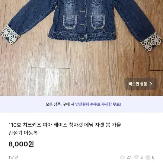 키즈110 일괄 무료나눔 여아 아동복 원피스 기모 맨투맨 청자켓 블라우스