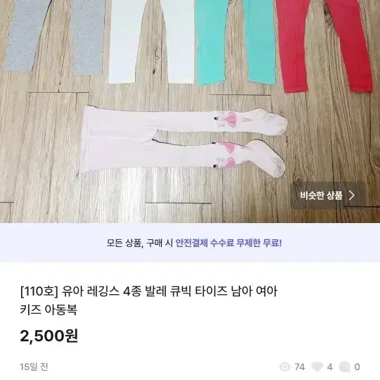 키즈110 일괄 무료나눔 여아 아동복 원피스 기모 맨투맨 청자켓 블라우스