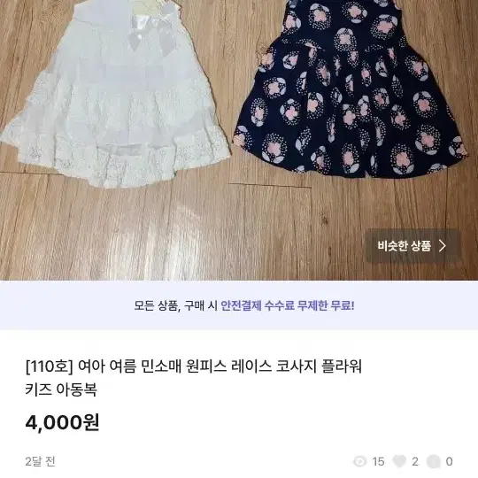 키즈110 일괄 무료나눔 여아 아동복 원피스 기모 맨투맨 청자켓 블라우스