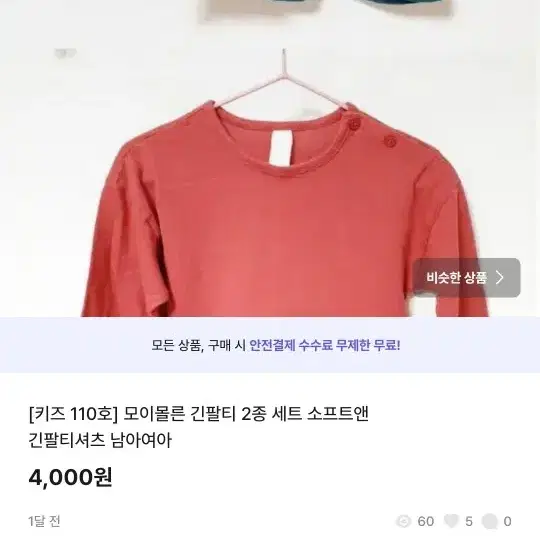 키즈110 일괄 무료나눔 여아 아동복 원피스 기모 맨투맨 청자켓 블라우스