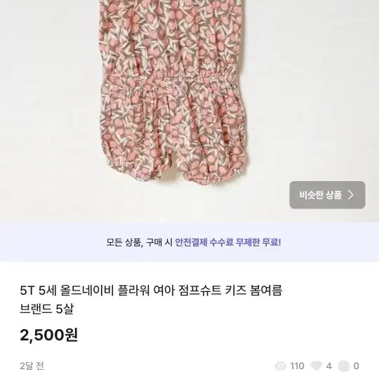 키즈110 일괄 무료나눔 여아 아동복 원피스 기모 맨투맨 청자켓 블라우스