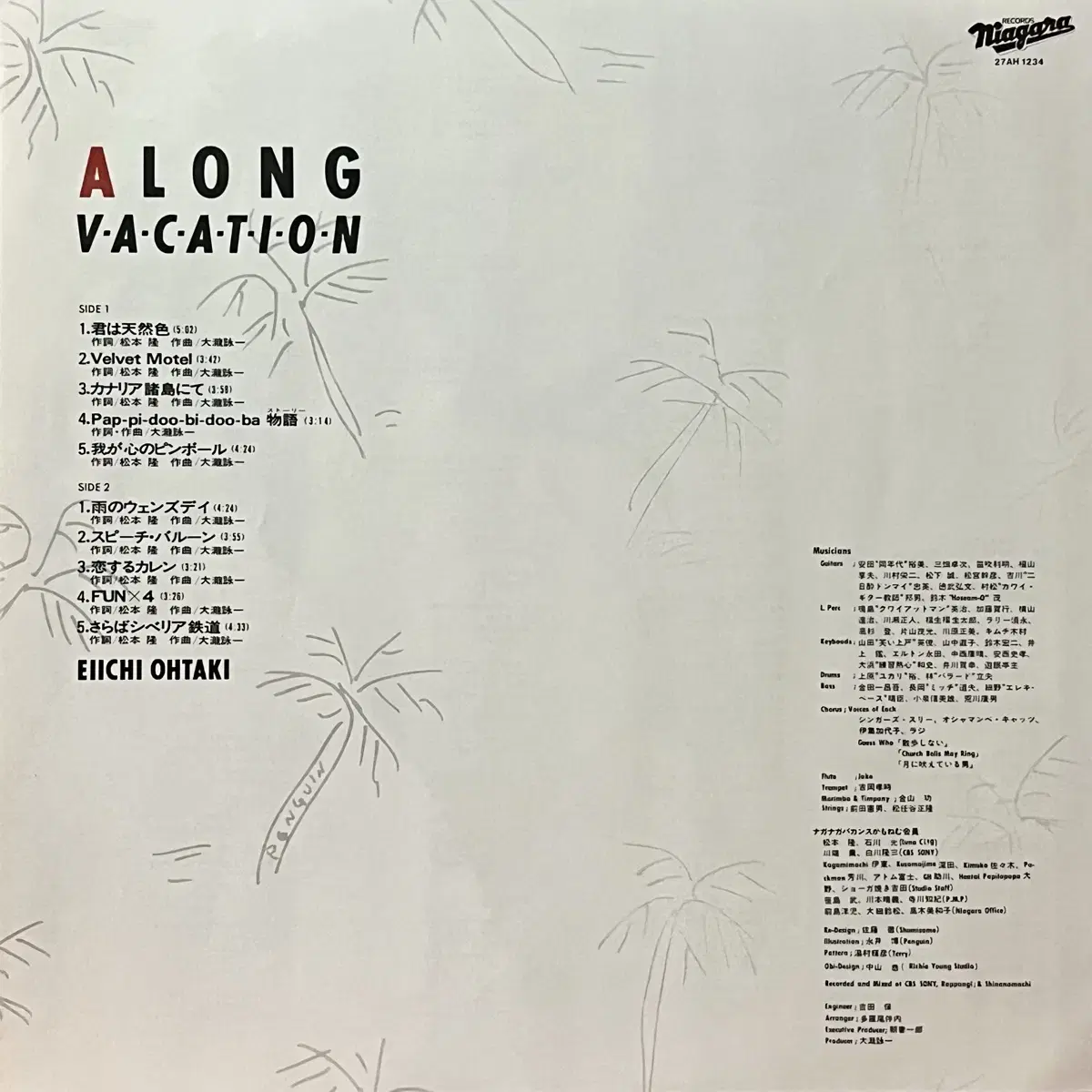 초반LP 오타키 에이이치 -A Long Vacation 시티팝