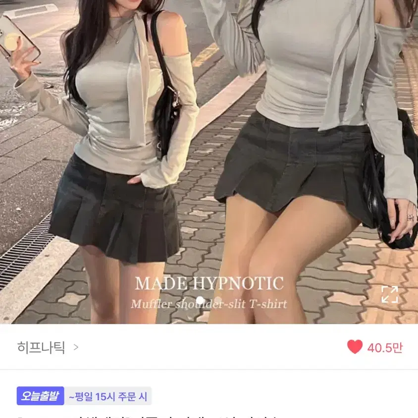 에이블리 히프나틱 머플러 어깨 트임 티셔츠 팝니다