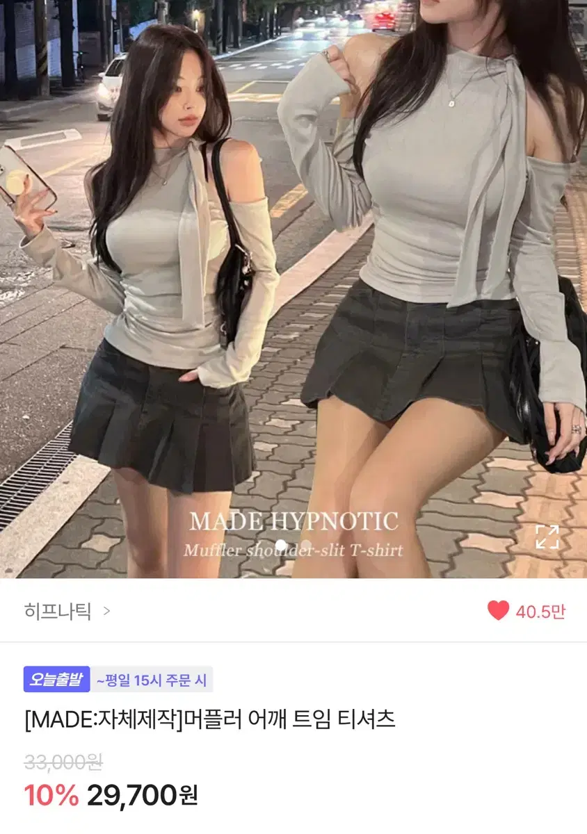 에이블리 히프나틱 머플러 어깨 트임 티셔츠 팝니다