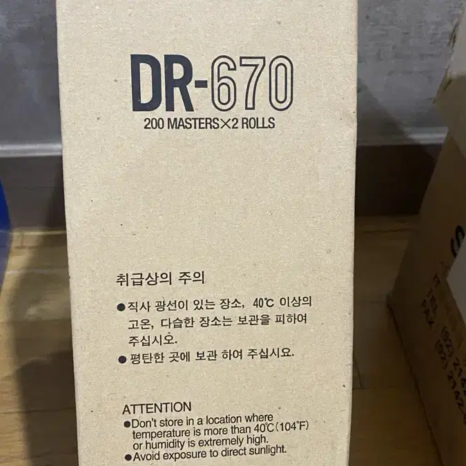 듀프로 DR670 윈지(마스터) 3롤