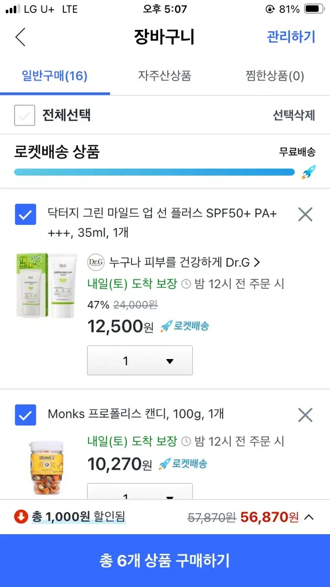 쿠팡대리 80% 해주실분?