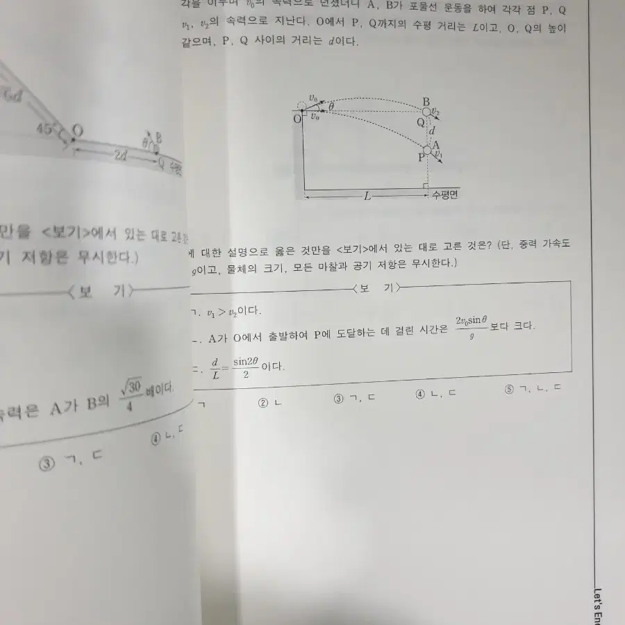 2025 강대 류범상t 물2 물리학2 n제