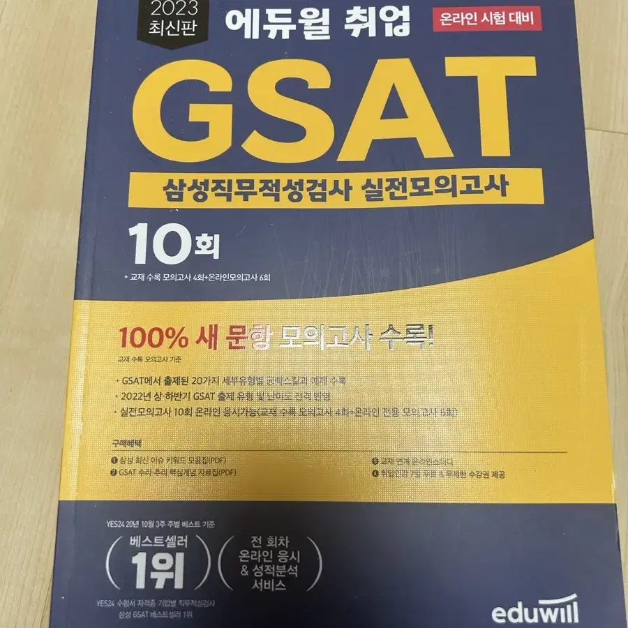 gsat