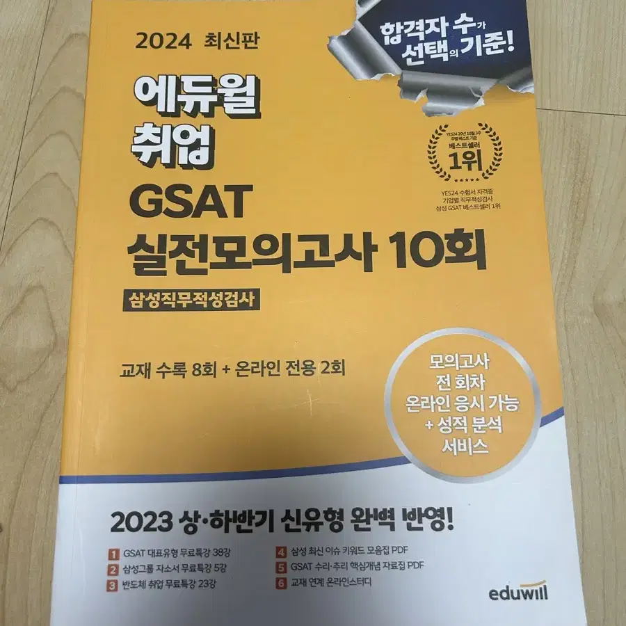 gsat