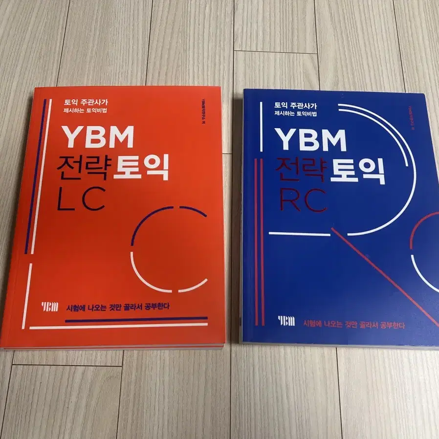 YBM 전략토익 LC RC 새책 일괄