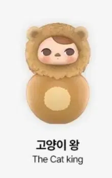 팝마트 푸키 롤리 폴리 냥이 - 고양이 왕