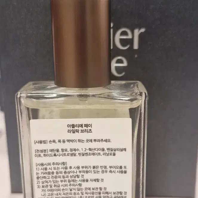 아뜰리에페이 라일락 브리즈 향수 30ml