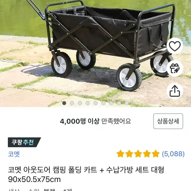 웨건 1개 + 캠핑의자 2개 판매