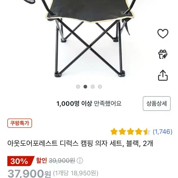 캠핑의자 2개 판매