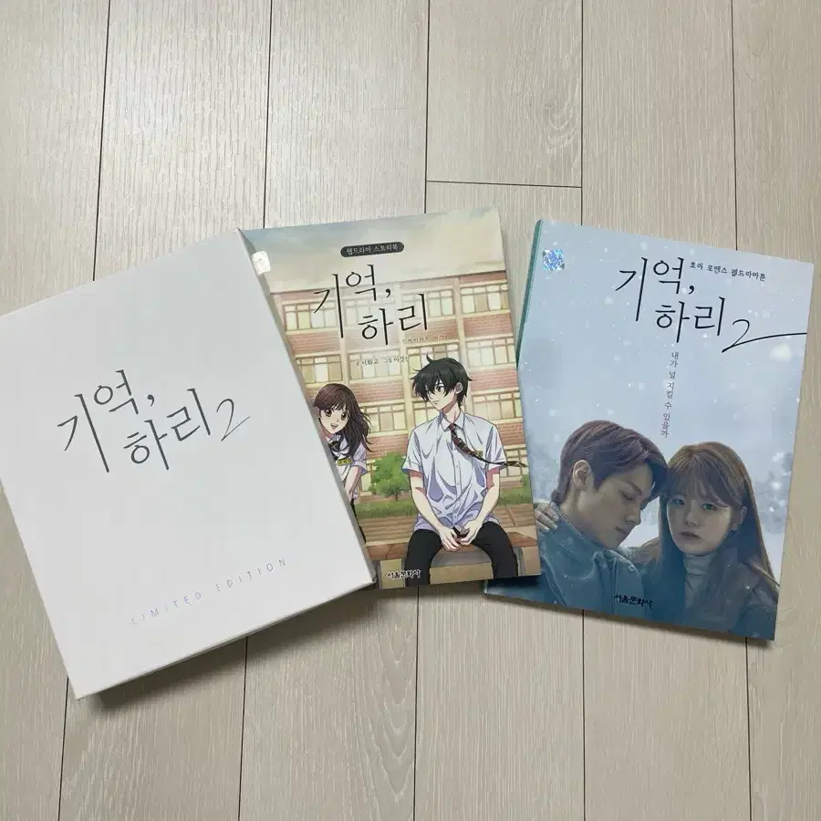 기억하리 굿즈/책 판매