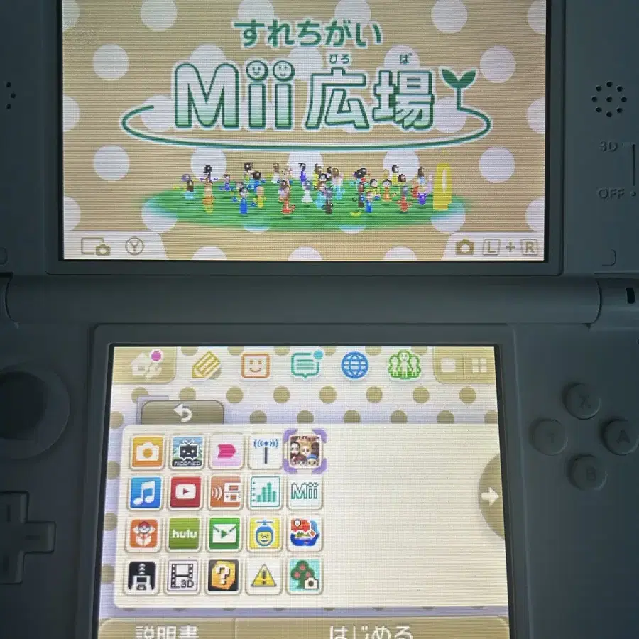 닌텐도 3DS XL LL 포켓무버 포켓뱅크 일판