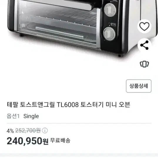 테팔 토스트 앤 그릴