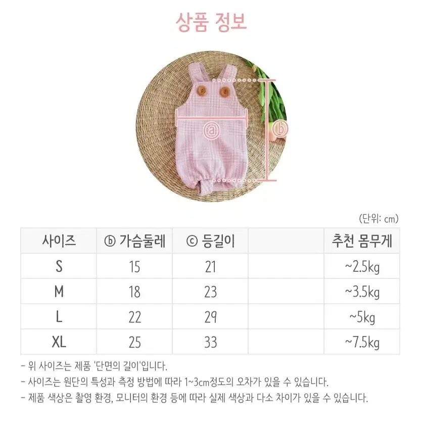 [쇼핑몰 재고정리]모직체크올인원 강아지옷 멜빵바지 S/XL