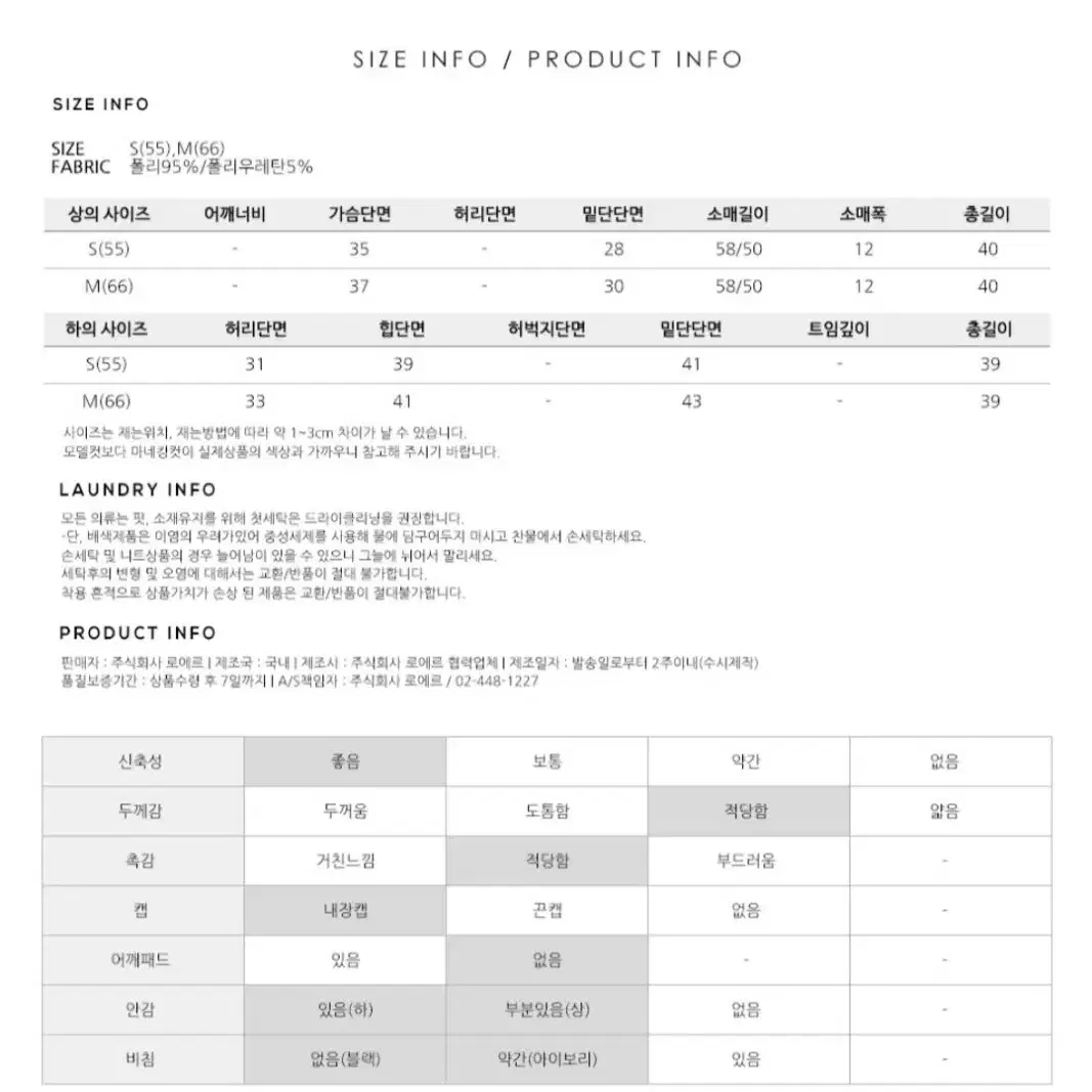 (새상품)투피스셋트M사이즈