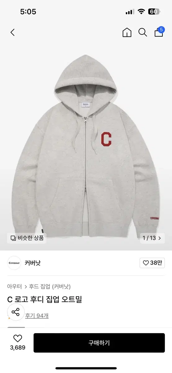 Covernote C logo hoodie zip-up oatmeal