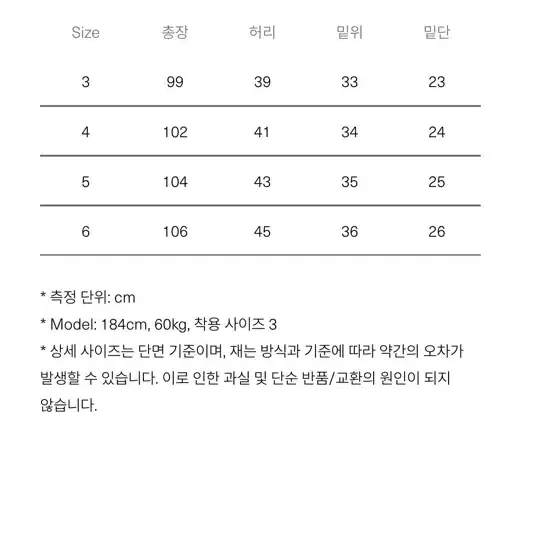 인테림 기자 베이커 팬츠