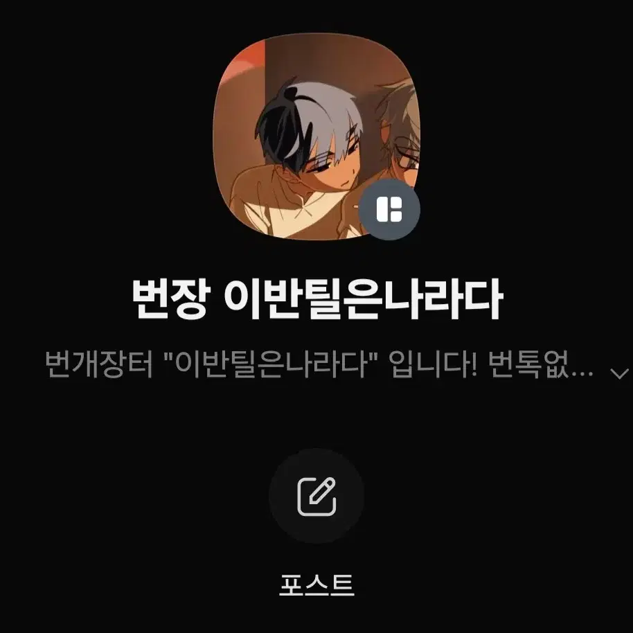 오늘만) 에일리언 스테이지 이반틸 포토카드 판매합니다ㅣ