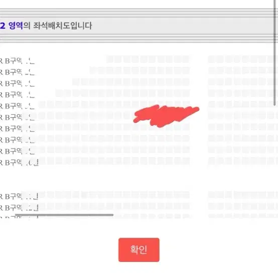 나니와단시 콘서트 중앙 6열 양도합니다