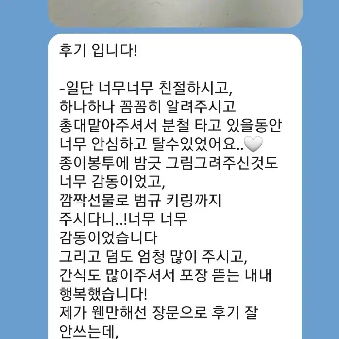 후기전용