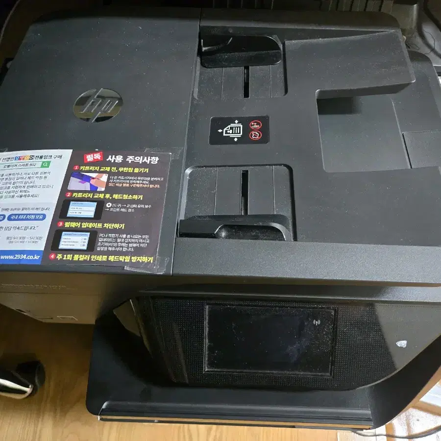 HP Pro 6978 잉크 복합기