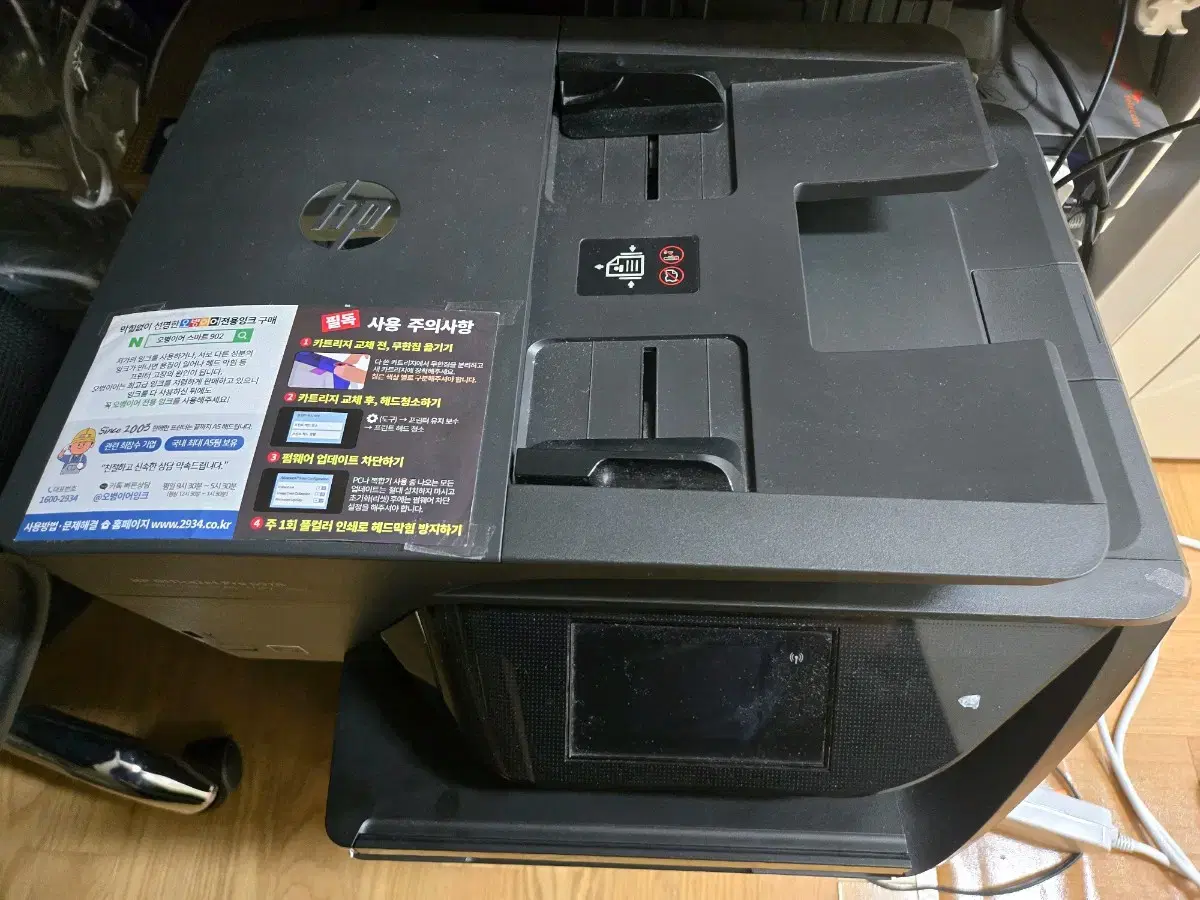 HP Pro 6978 잉크 복합기