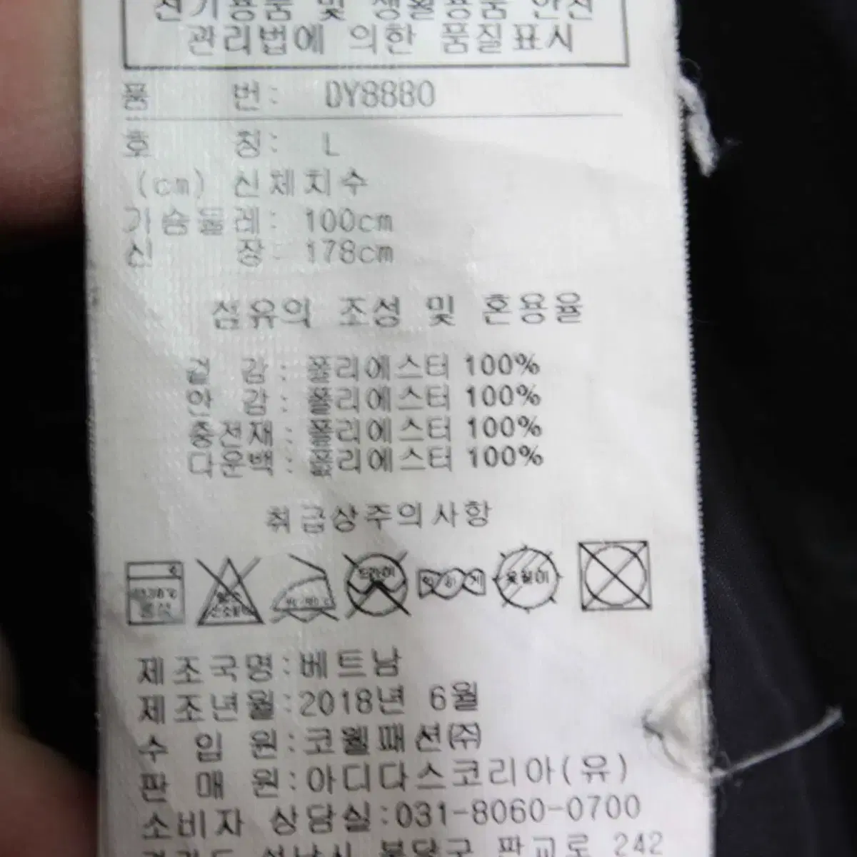 W-2826/리복 매장판 남성용 롱 패딩 100