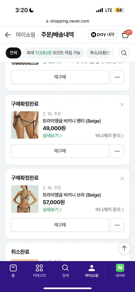 비나제이 비키니 새상품